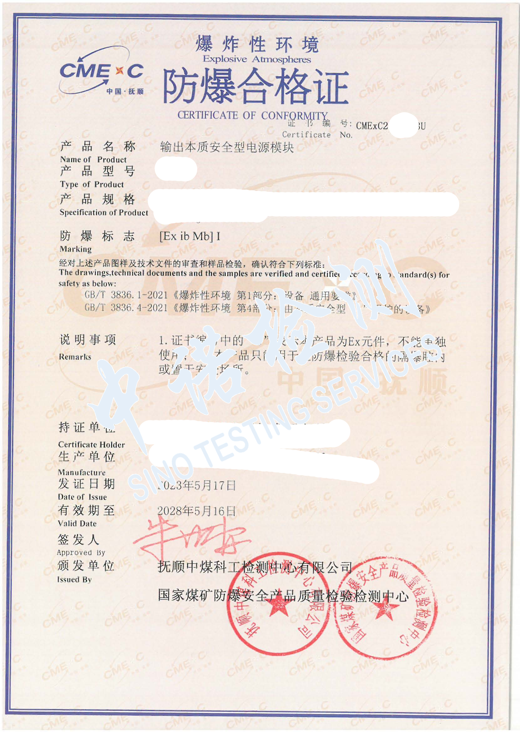 201-輸出本質(zhì)安 全型電源模塊-BA18-I類U證 (3).jpg